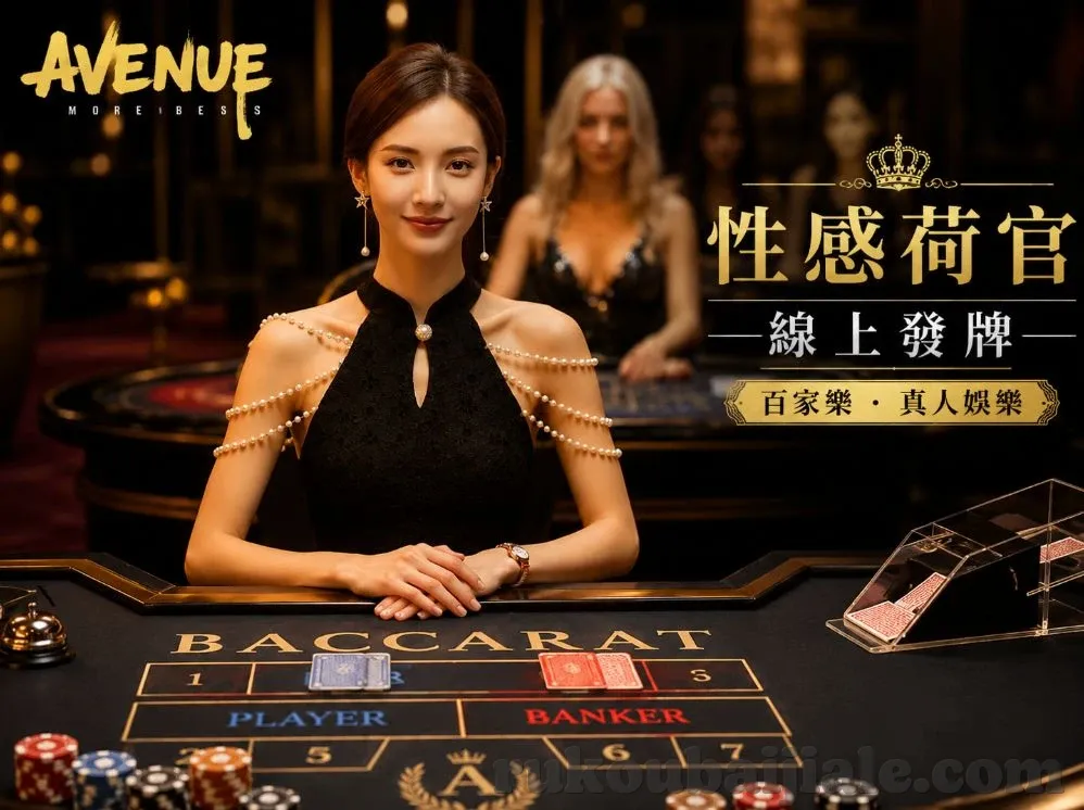 澳门百家乐补牌规则图-澳门百家乐补牌规则详解